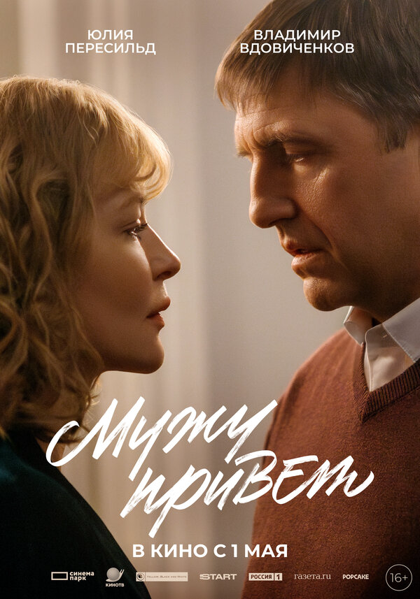 Постер фильма
